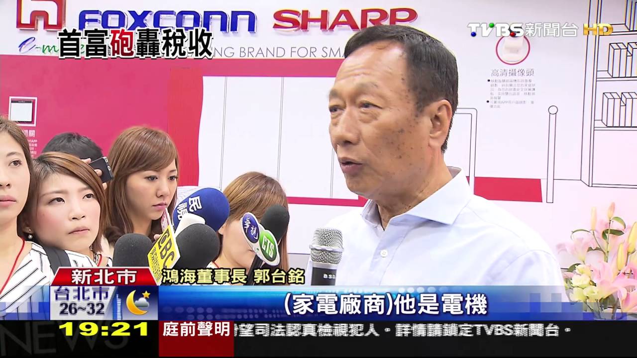 看好鴻夏發展 郭董下廚樂當「家電推銷員」