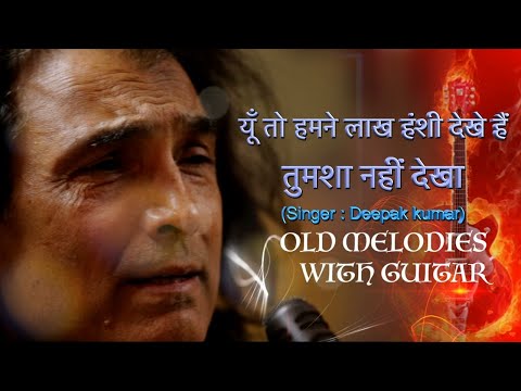 Yun To Hamne Lakh Hansi Dekhe Hai || Tumsha Nahi Dekha || Md Rafi || OLD MELODIES WITH GUITAR