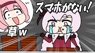 スマホを捜索中なのにやけ食いするサロメに爆笑するンゴ【周央サンゴ/壱百満天原サロメ/栞葉るり/にじさんじ/手描き】