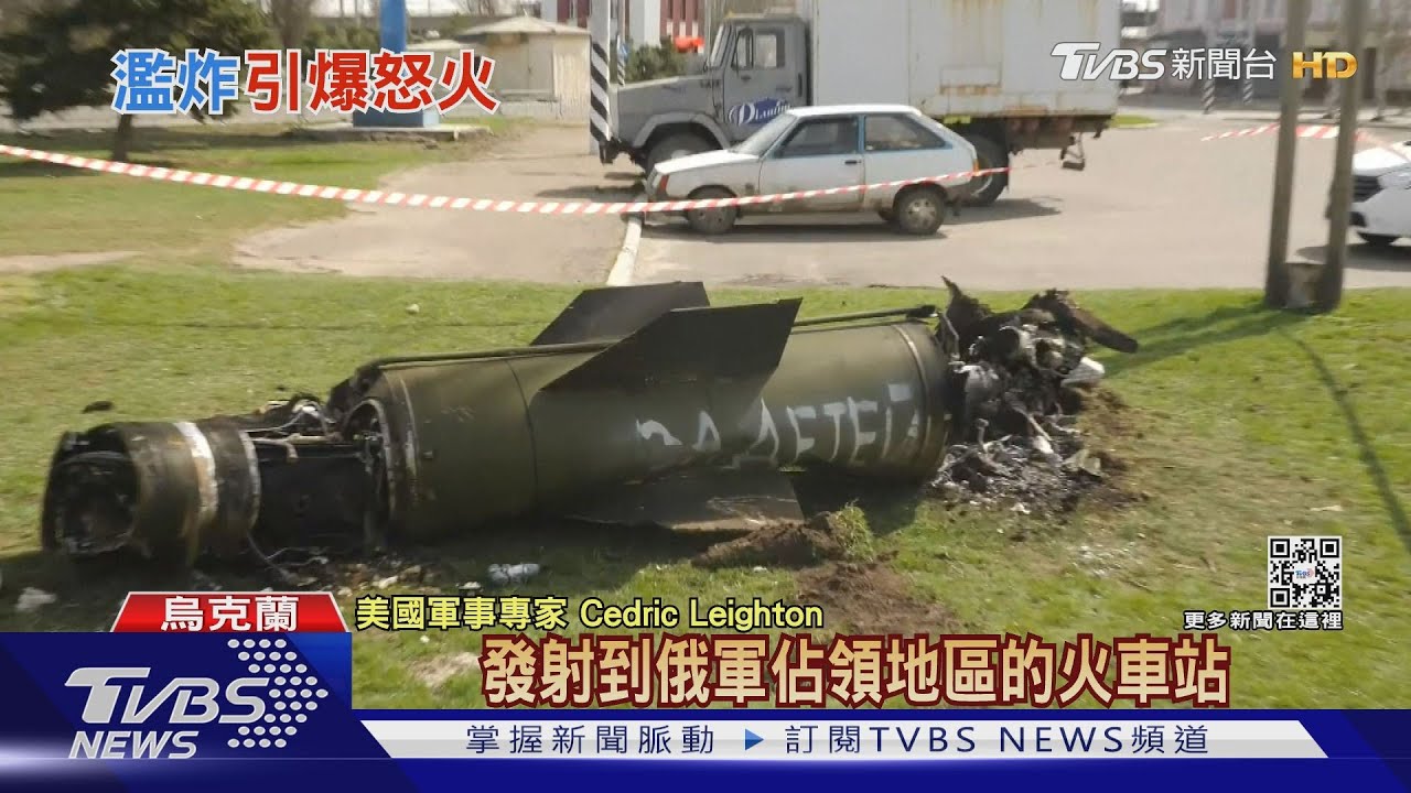寫有「給孩子的」　俄軍遭控以圓點飛彈炸火車站