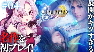 [Vtub] 壱百満天原サロメ FF10