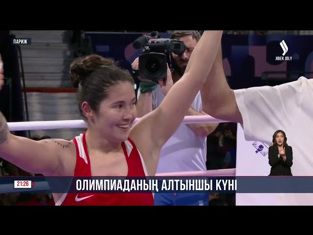 Қазақстандық дзюдошы бәсекеден шығып қалды