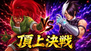 【1mmすら削らせない？！鉄壁すぎる防御に絶望】頂上決戦 八門モード【KOF98UMOL】
