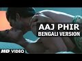 Hate Story 2 Aaj Phir Tumpe Bengali Version Ft Hot Surveen Chawla Aman Trikha Khushbu Jain