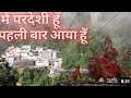 Main Pardesi Hoon Pehli Baar Aaya Hoon Bhajan Mp3 High Quality Song Anuradha And Udit Narayan