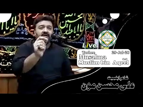 Ali Mohsin Moon Poet | Reciting Salam in Tarhee Musalma Muslim bin Aqeel a.s @ R565 Ancholi KYC