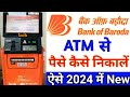 Bank Of Baroda Atm Se Paise kaise Nikale || How to #withdraw #money  From Bank of Baroda ATM #atm