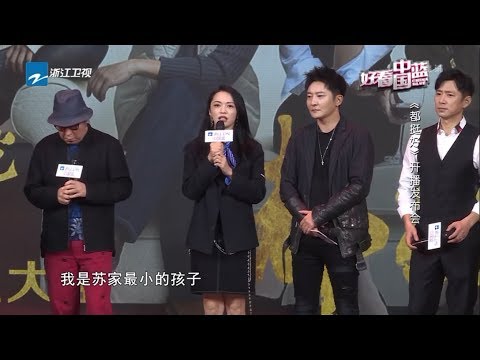 《好看中国蓝》【《都挺好》主创班底爆料片场趣事 姚晨/杨祐宁现场高甜五连拍】20190228 [浙江卫视官方HD]