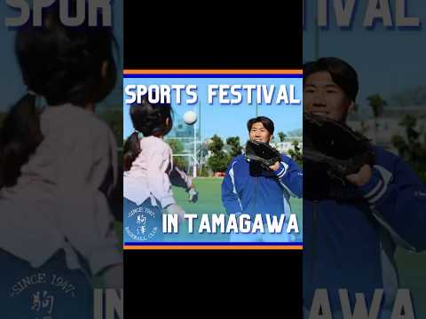 【スポーツフェスティバル in玉川 2024】