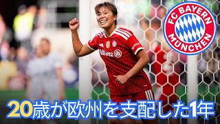 【サッカー日本代表】谷川萌々子、伝説の「国内2冠」達成！20歳が欧州3大聖地を制覇し、今夏バイエルンを率いて日本へ凱旋帰国する衝撃の全貌【海外の反応】