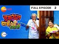 Chuk Bhul Dyavi Ghyavi Marathi Comedy Tv Show Full Ep 2 Dilip Prabhavalkar Zeemarathi