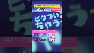 fake type 歌ってみた/RATATAT WRITER #歌ってみた #faketype #歌ってみた動画 #ボカロ #cover #ボカロ好きと繋がりたい #歌い手 #新人歌い手