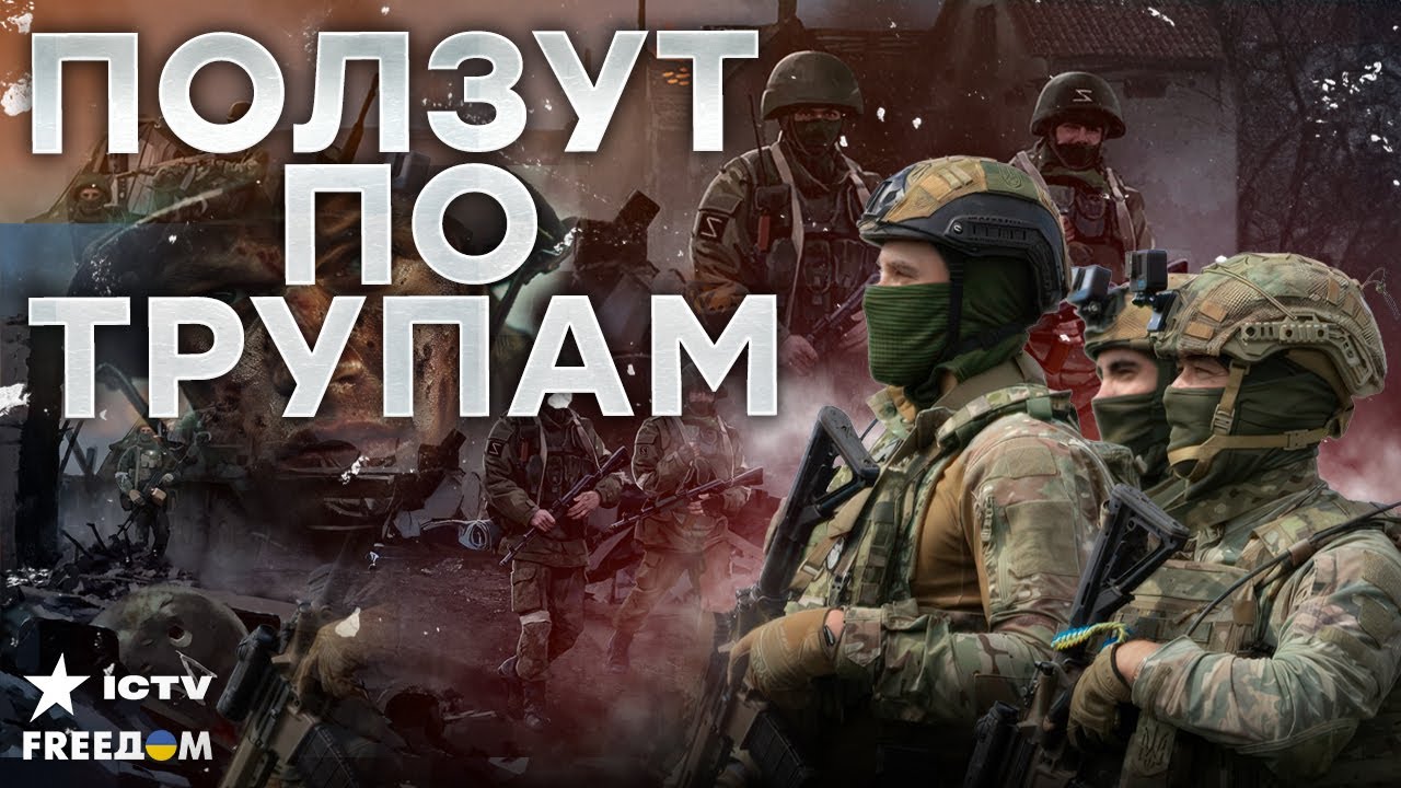 АД ПОД ПОКРОВСКОМ! 1000 убитых за НОЧЬ — Путин ГОНИТ ИХ НА УБОЙ! Фронт ЗАВАЛЕН т