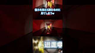 【Backrooms: Escape Together】見てしまったら、最後😆 #ショート #ホラー #gameplay #backrooms #shorts