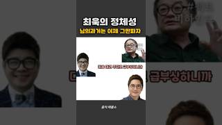 최욱의 정체성