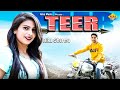 #Teer || तीर || Alka Sharma || Kapil Poonia || Vinod Changiya || Haryanvi New Song 2020