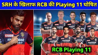 IPL 2021 - RCB Playing 11 against SRH | RCB Vs SRH | New Playing 11 | Dangerous Playing 11 | RCB