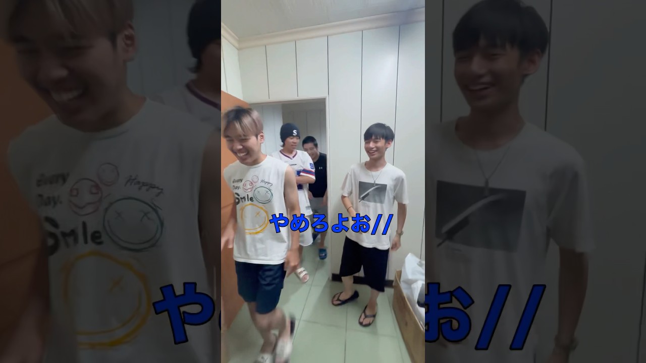 シューの部屋調査変