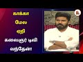 Naadum Eedum ஜெயலலிதா மரண மர்மம் நீளும் விசா�