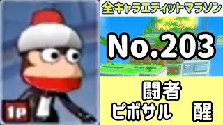 ガチャメカスタジアムサルバトーレ最強を目指す実況part1503