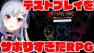 【テストプレイをサボりすぎたＲＰＧ】さぼった？！そ、そんなわけ・・・【にじさんじ / 葉加瀬冬雪 】