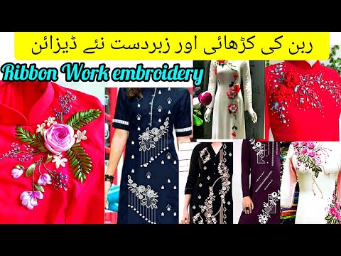   Girl Ribbon Work  suit designs/Girls Hand embroidery dress design#Ribbon flower dress idea 