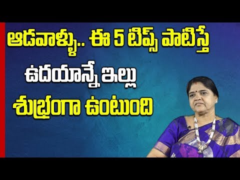 Home Cleaning Easy Tips - Easy Ways to Clean Things in HomeKalpavalliSumanTV Mom