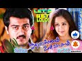 Poovellam Un Vasam Movie Songs Ajith Jyothika Vidyasager Mp3 Songs