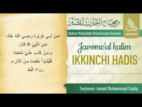 2-hadis | Javome'ul kalim