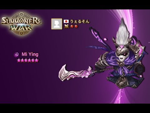 Summoners War : RTA season 9 diary day #20 - Mi Ying spotlight - The unfair bear Attack version