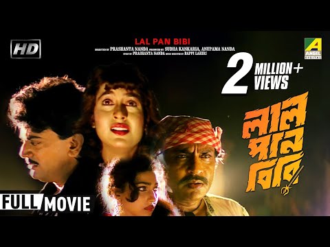 download lagu mp3 mp4 Lal Pan Bibi, download lagu Lal Pan Bibi gratis, unduh video klip Lal Pan Bibi