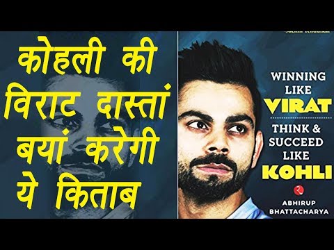 download lagu mp3 mp4 Winning Like Virat Think And Succeed Like Kohli, download lagu Winning Like Virat Think And Succeed Like Kohli gratis, unduh video klip Winning Like Virat Think And Succeed Like Kohli