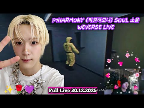P1Harmony (피원하모니) SOUL 소울 | 기호, 테오, 지웅, 인탁, 종섭 #소울 #p1harmony 