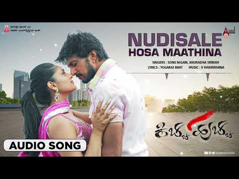 Kicha Hucha | Nudisale | Audio Song |Sudeep || Ramya || V.Harikrishna || Sonu Nigam