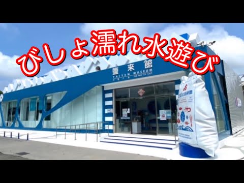 Brincadeira com água encharcada #shorts