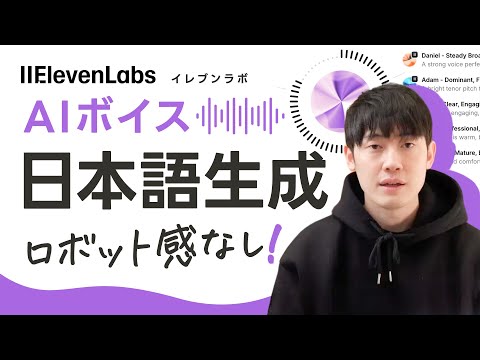 ElevenLabs完全ガイド