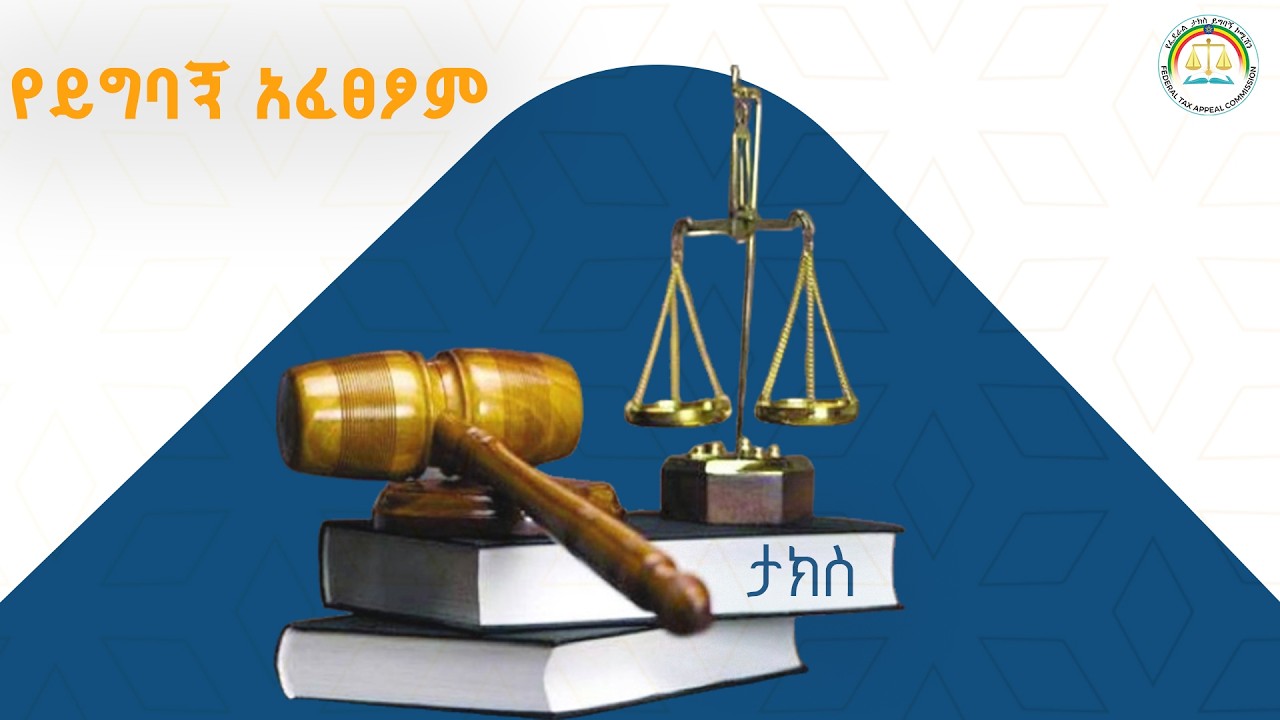 የአፈፃፀም ይግባኝ ምንድን ነው?