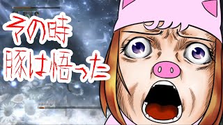 【実況】性悪二人でブラッドボーン DLC part8