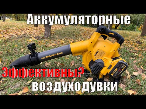 Аккумуляторный пылесос-воздуходув DeWALT DCV100: мощность и удобство Аккумуляторный пылесос-воздуходув DeWALT DCV100: мощность и удобство