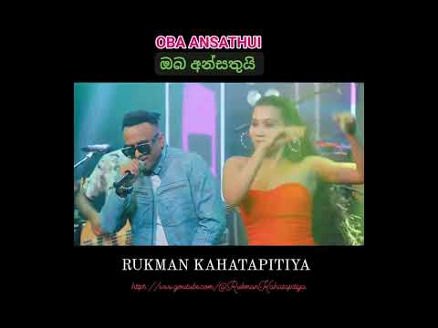 OBA ANSATHUI | ඔබ අන්සතුයි #rukmankahatapitiya #liveperformance #shortvideo