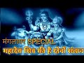 महादेव शिव की है दोनों संतान Mahadev Shiv Ki Hai Dono 