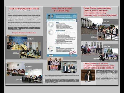 Виставка «2033а – законопроект останньої надії»