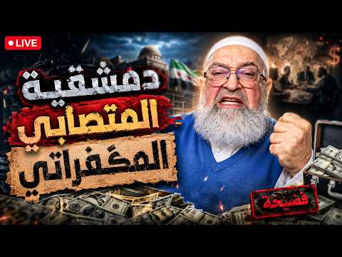 عبد الرحمن دمشقية في صفّ محمد شمس الدين: الرد على السجال ومعايير معرفة العالم