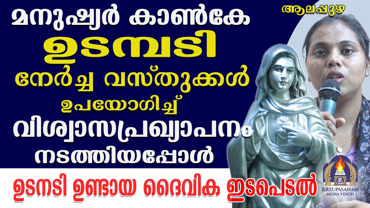 മനുഷ്യർ കാൺകേ ഉടമ്പടി നേർച്ച വസ്തുക്കൾ ഉപയോഗിച്ച് വിശ്വാസപ്രഖ്യാപനം നടത്തിയപ്പോൾ ഉടനടി ഉണ്ടായ