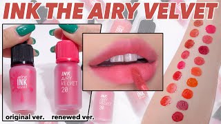 Peripera Ink The Airy Velvet original & renewed ver. | color swatch / comparison / recommendation