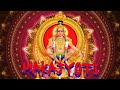 Makara Jyothi Ponnambala || Ayyapa Devotional Song