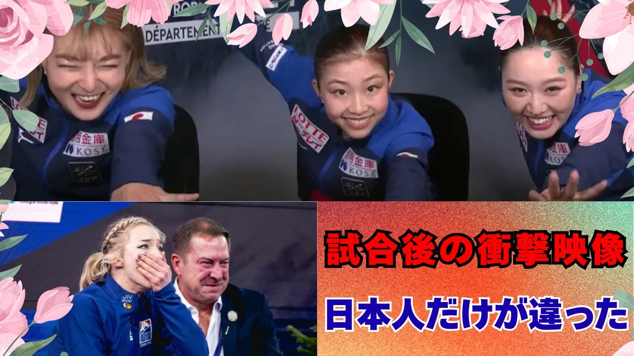 【海外の反応】米国優勝の裏で…日本勢が取ったある行動に賞賛の嵐！