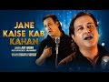 Jane Kaise Kab Kahan | Cover | Asif Akbar | Kishore Kumar | Lata Mangeshkar | Hindi Song