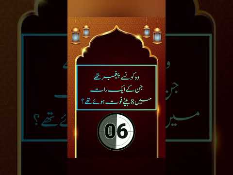 Question of the day #islamicquestions