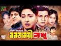 Momotamoi Ma মমতাময়ী বধু Full Movie Shabana Alamgir Amit Hasan Shahnaz Dildar